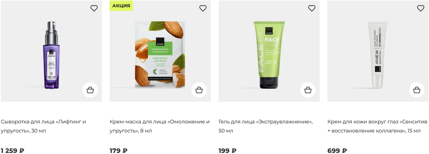 Avon для лица